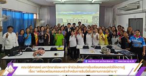 โรงเรียนครอบครัว > </a><div style=